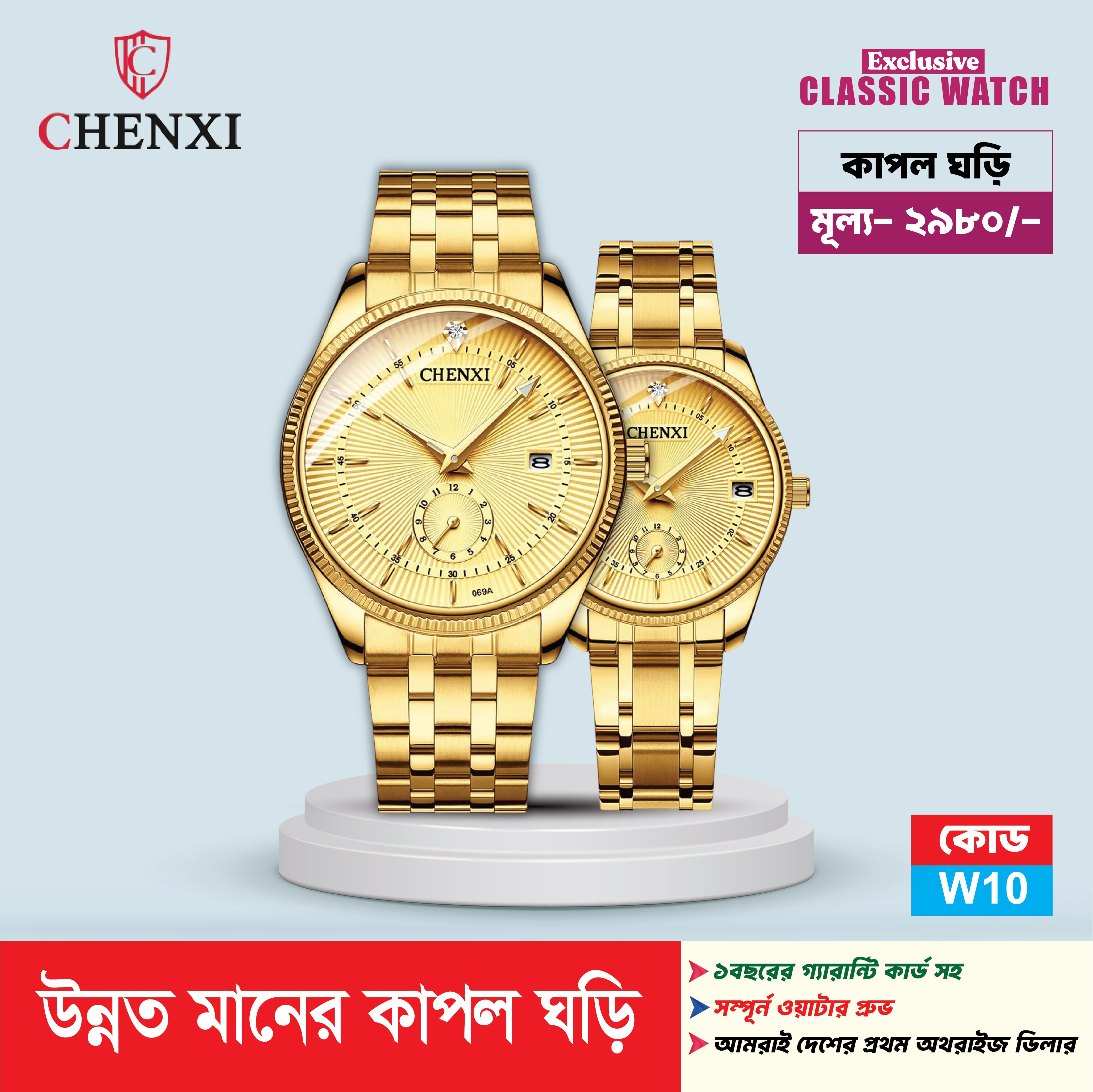 CHENXI Luxury Gold Couple Watch Set | Diamond Bezel Stainless Steel Quartz Wristwatch for Men & Women
