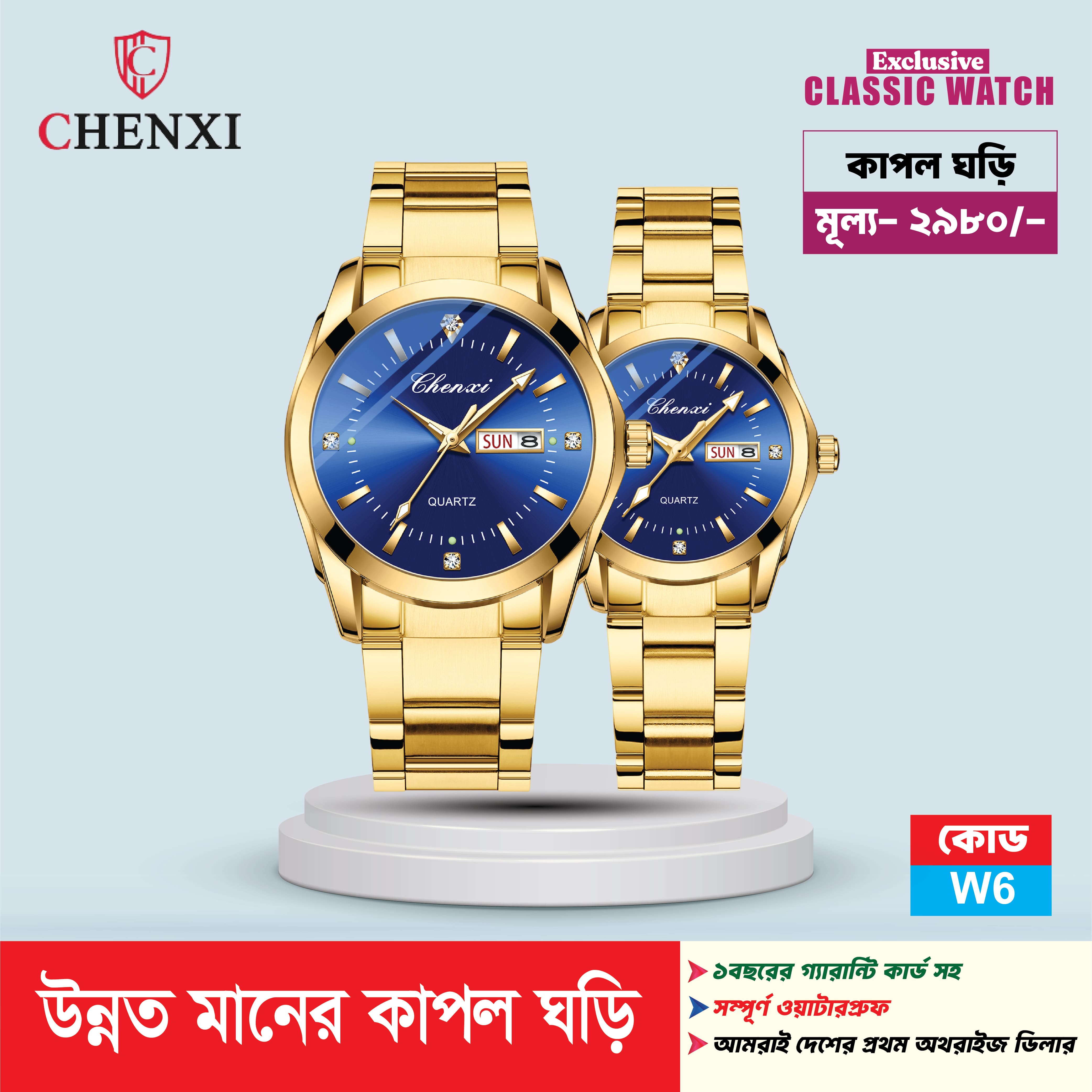CHENXI Luxury Blue Dial Gold Couple Watch Set | Stainless Steel Quartz Wristwatch for Men & Women