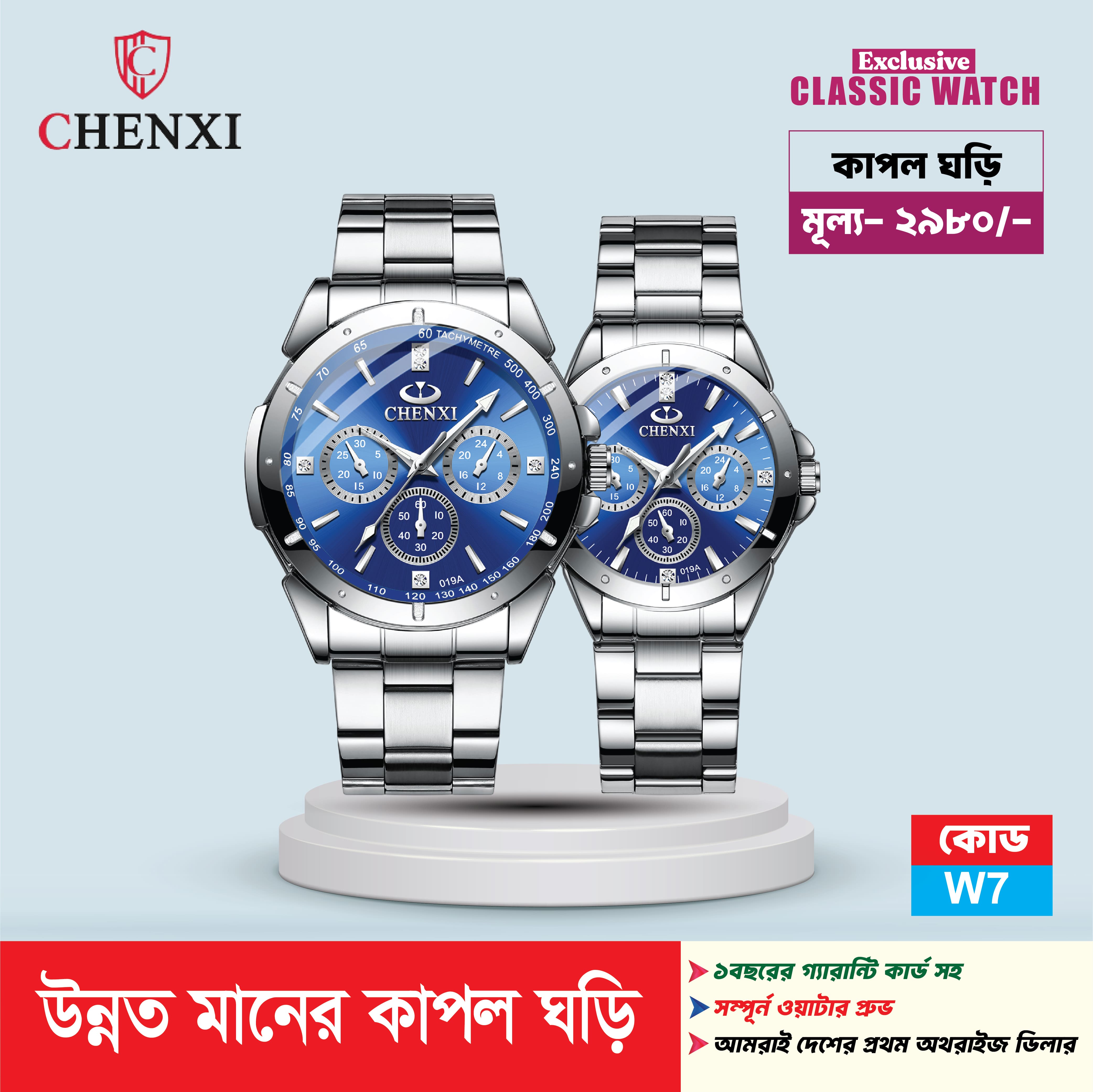 CHENXI Luxury Blue Dial Chronograph Couple Watch Set | Stainless Steel Quartz Wristwatch for Men