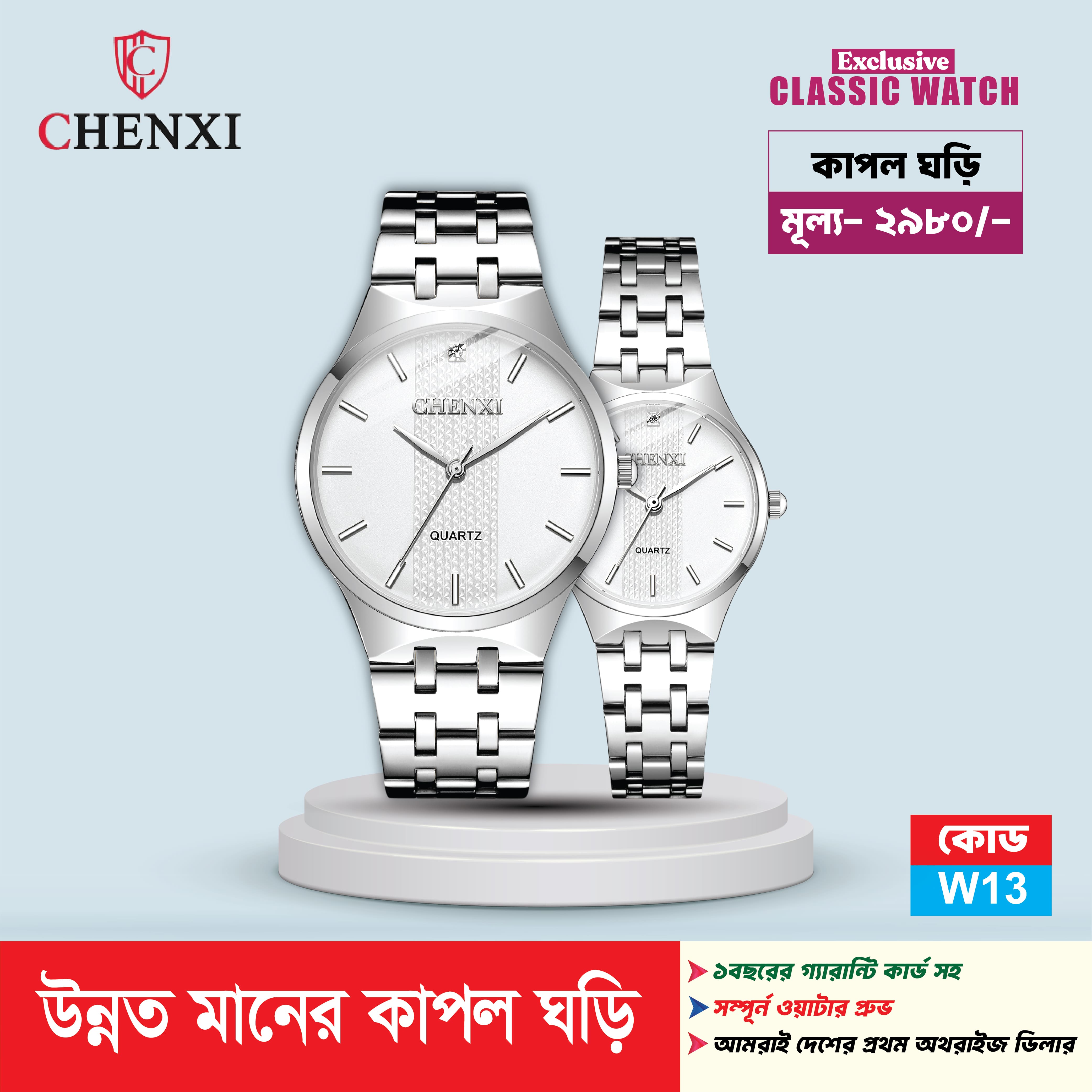 Chenxi Silver Classic Couple Watch with Chronograph Dial | Luxury Quartz Wristwatch for Men & Women